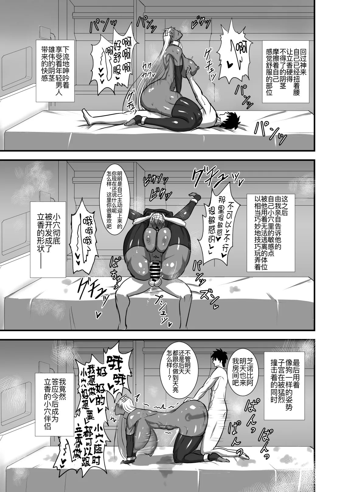 Kore wa Teishuku Ihan de wa Nai! page 15 featuring gudao fate grand order parody - sole female sole male hentai manga - read online free