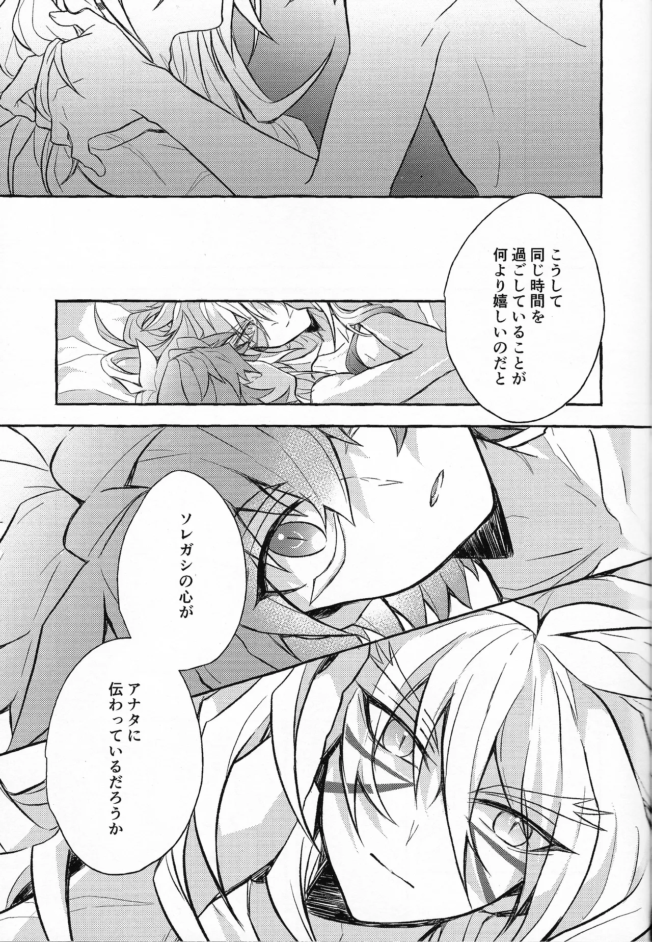 EGO page 10 featuring zuwijo zir velgear yu-gi-oh go rush parody - very long hair blowjob hentai manga - read online free