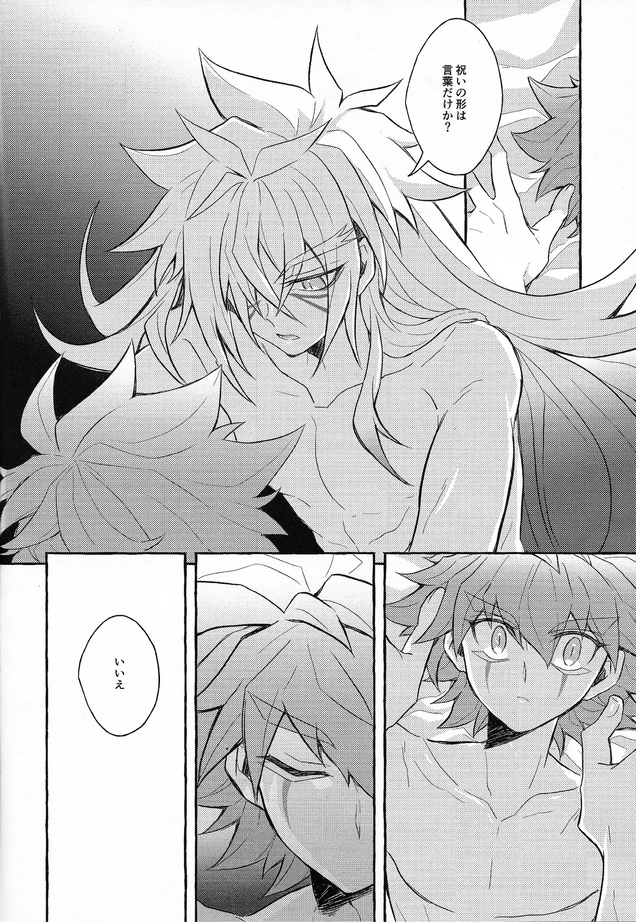 EGO page 13 featuring zuwijo zir velgear yu-gi-oh go rush parody - very long hair blowjob hentai manga - read online free