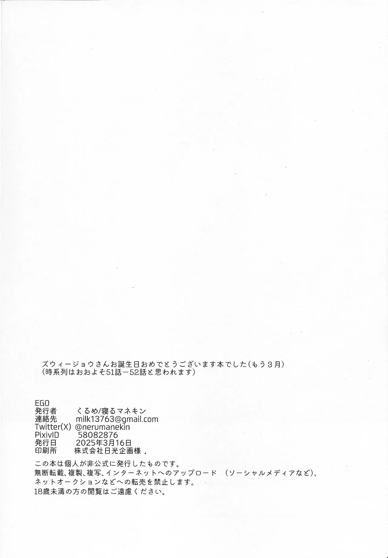 EGO page 29 featuring zuwijo zir velgear yu-gi-oh go rush parody - very long hair blowjob hentai manga - read online free