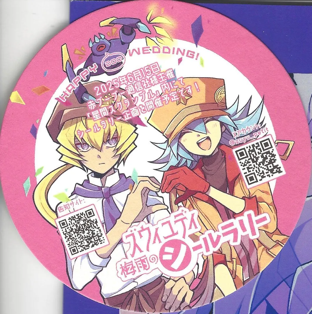 EGO page 32 featuring yuudias velgear yu-gi-oh go rush parody - males only yaoi hentai manga - read online free