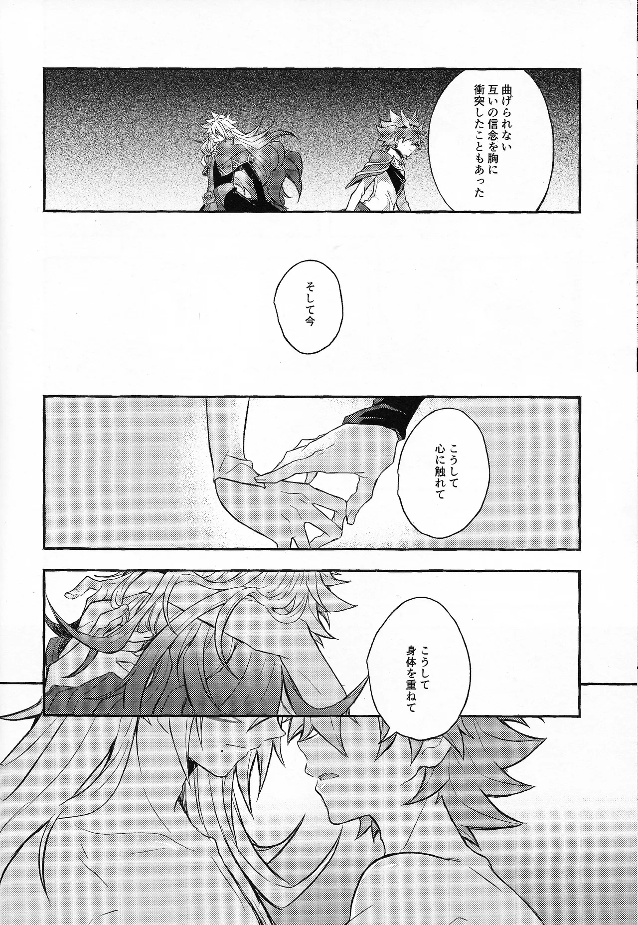 EGO page 9 featuring zuwijo zir velgear yu-gi-oh go rush parody - very long hair blowjob hentai manga - read online free