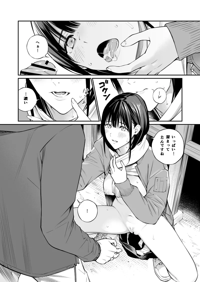 Oji-san de Umeru Ana 2 page 18 original parody - old man mmf threesome hentai manga - read online free