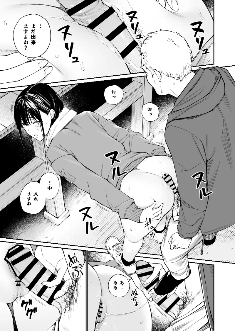 Oji-san de Umeru Ana 2 page 19 original parody - old man mmf threesome hentai manga - read online free