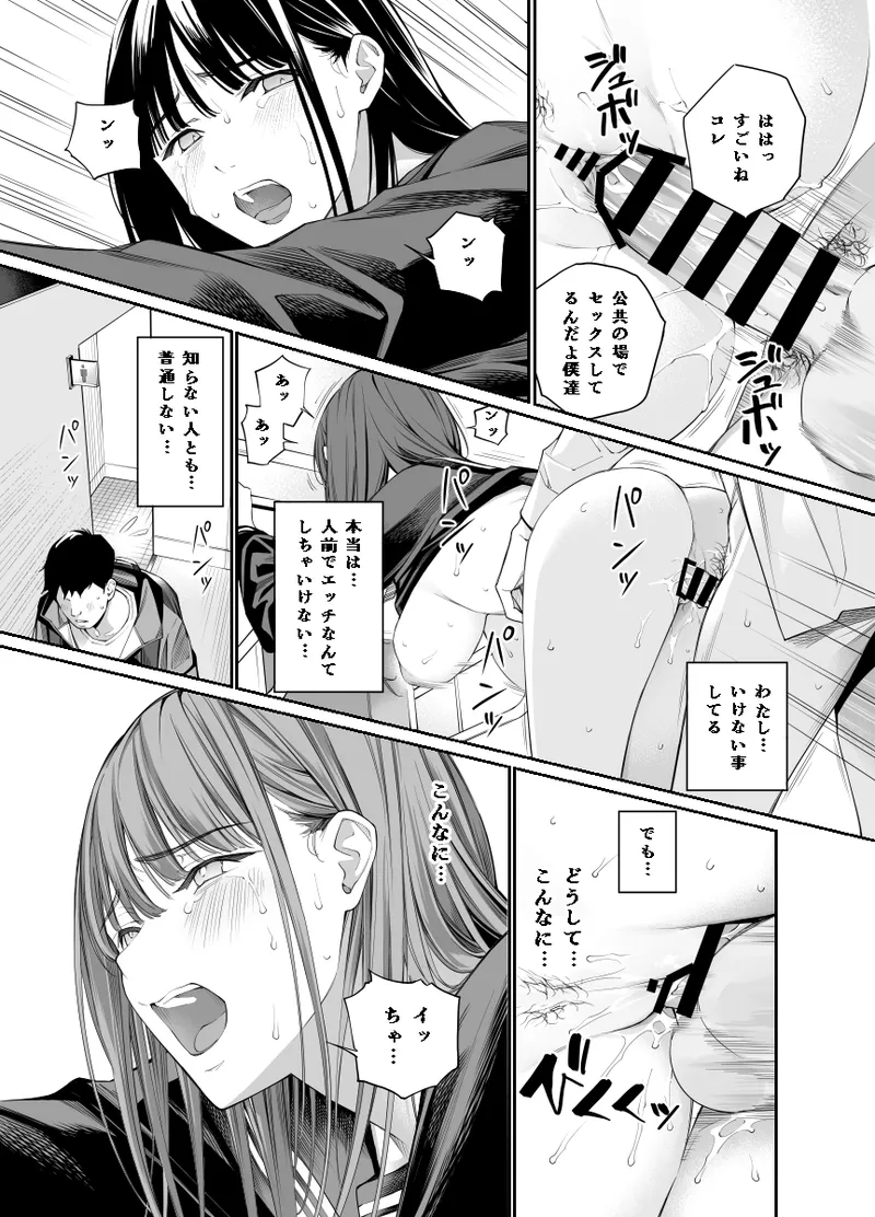 Oji-san de Umeru Ana 2 - Page 42