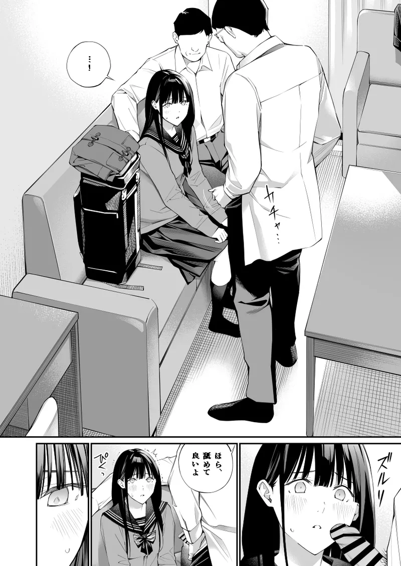 Oji-san de Umeru Ana 2 page 53 original parody - sole female blowjob hentai manga - read online free