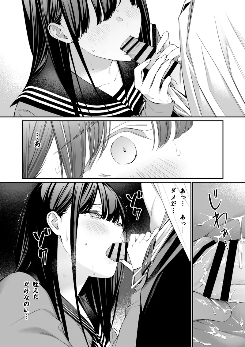 Oji-san de Umeru Ana 2 - Page 55
