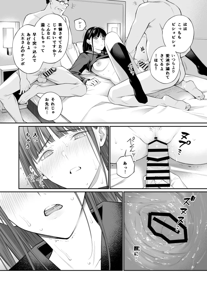 Oji-san de Umeru Ana 2 page 59 original parody - sole female blowjob hentai manga - read online free