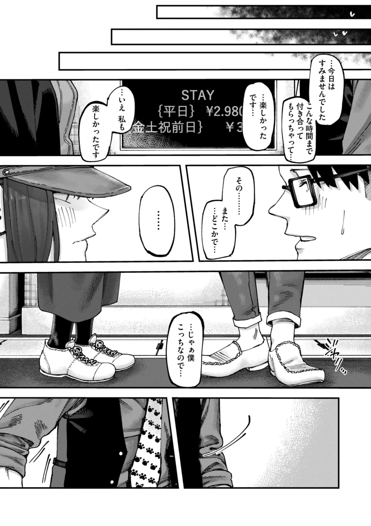 Outlaw - Page 113