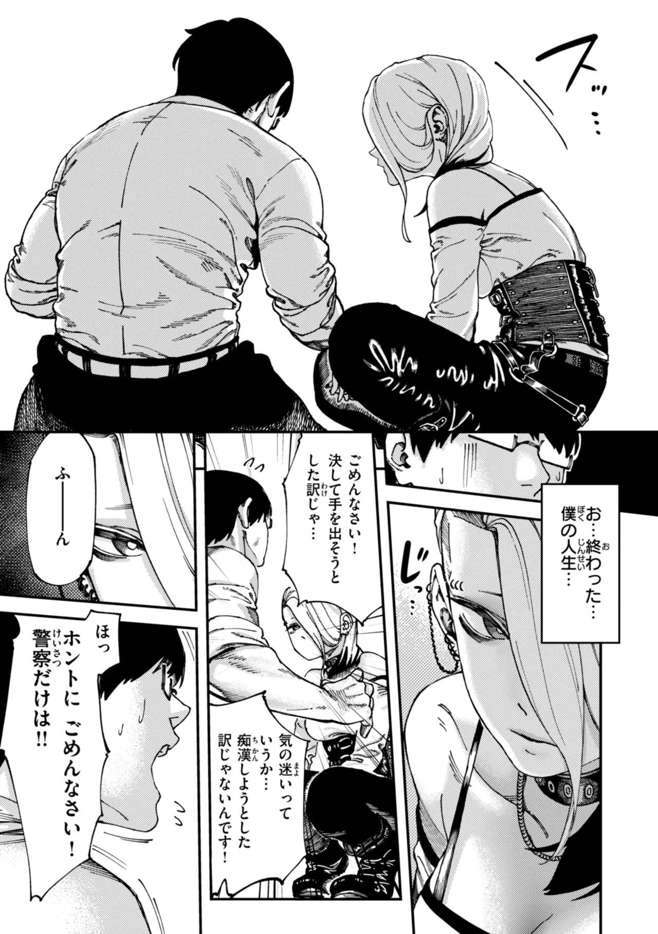 Outlaw page 121 - glasses blowjob hentai manga - read online free