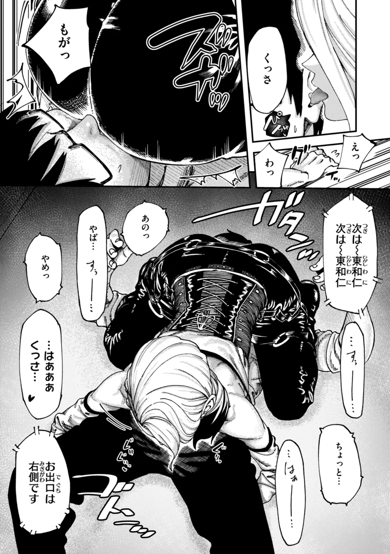 Outlaw page 123 - glasses blowjob hentai manga - read online free