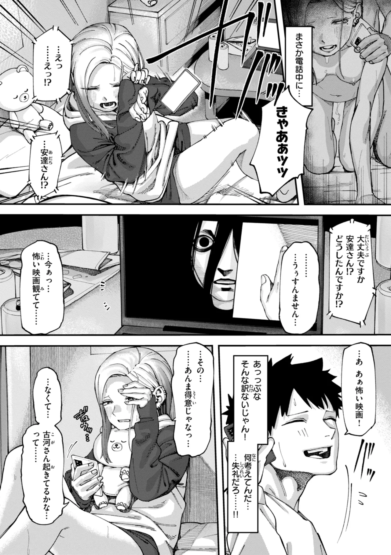 Outlaw page 14 - glasses blowjob hentai manga - read online free