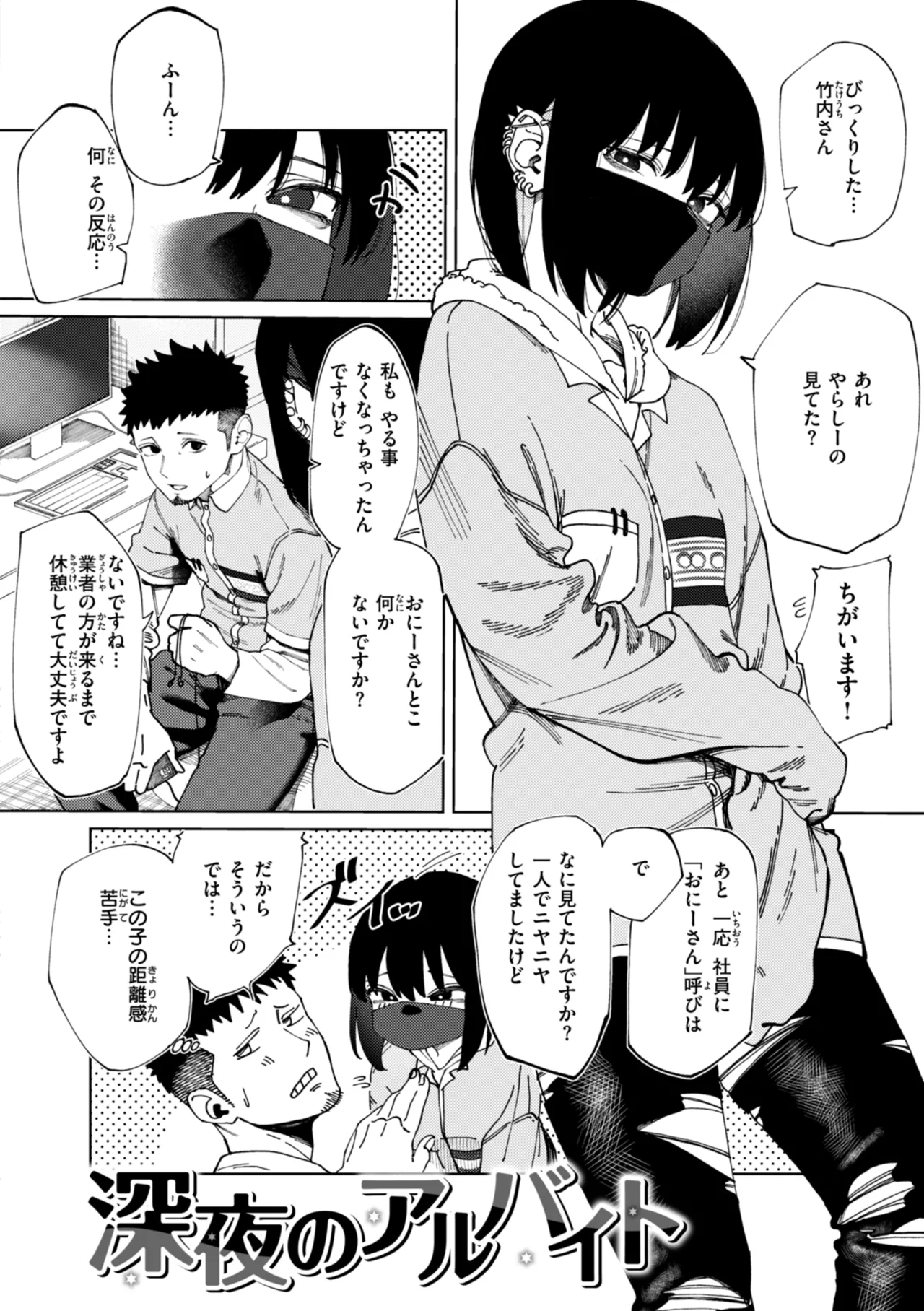 Outlaw - Page 140