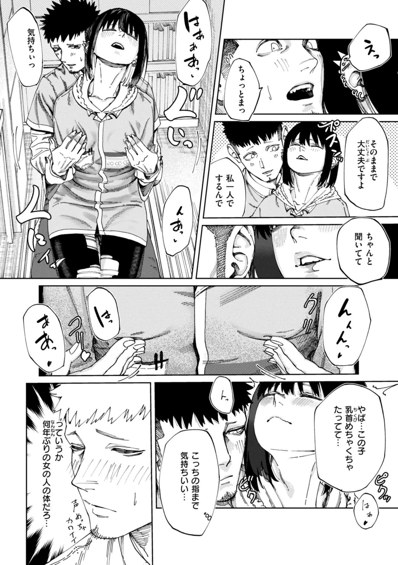 Outlaw - Page 150
