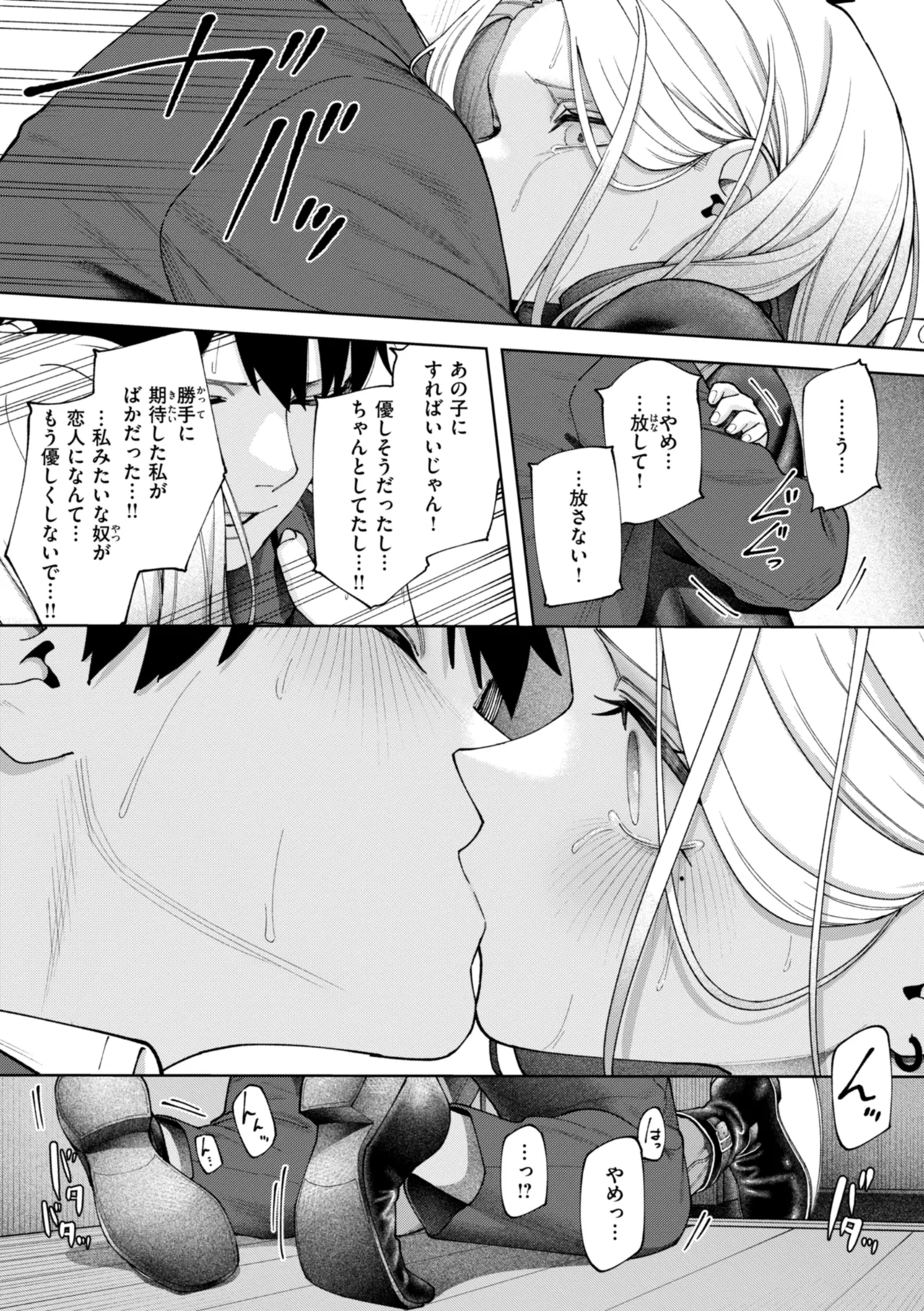 Outlaw - Page 43