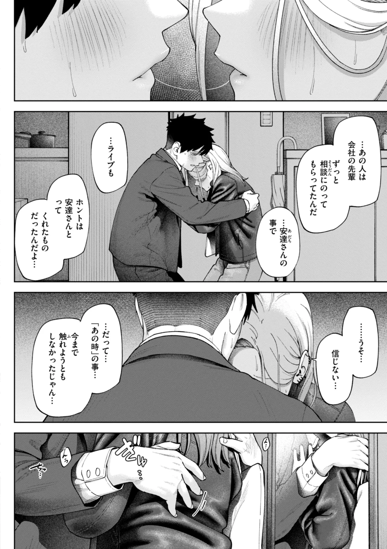 Outlaw page 44 - glasses blowjob hentai manga - read online free