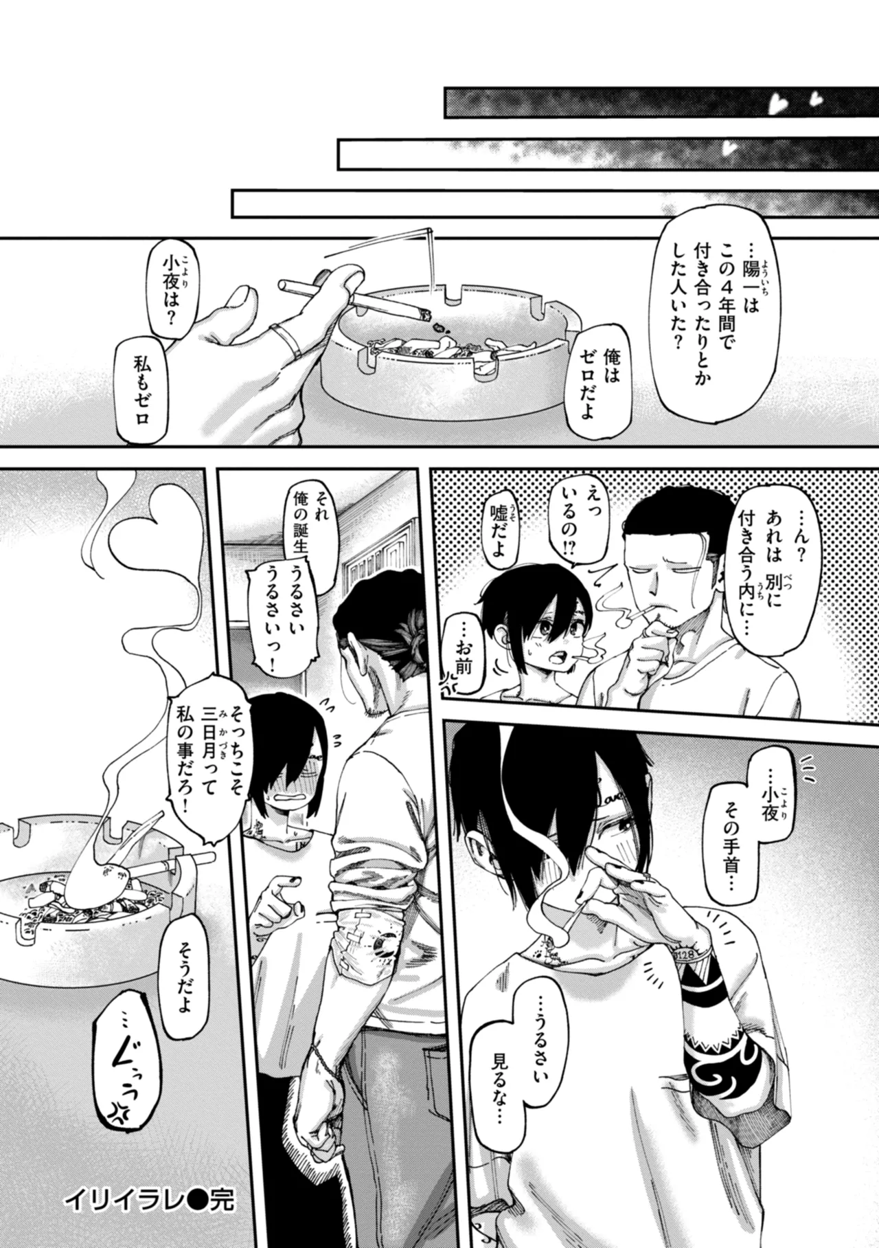 Outlaw page 84 - glasses blowjob hentai manga - read online free