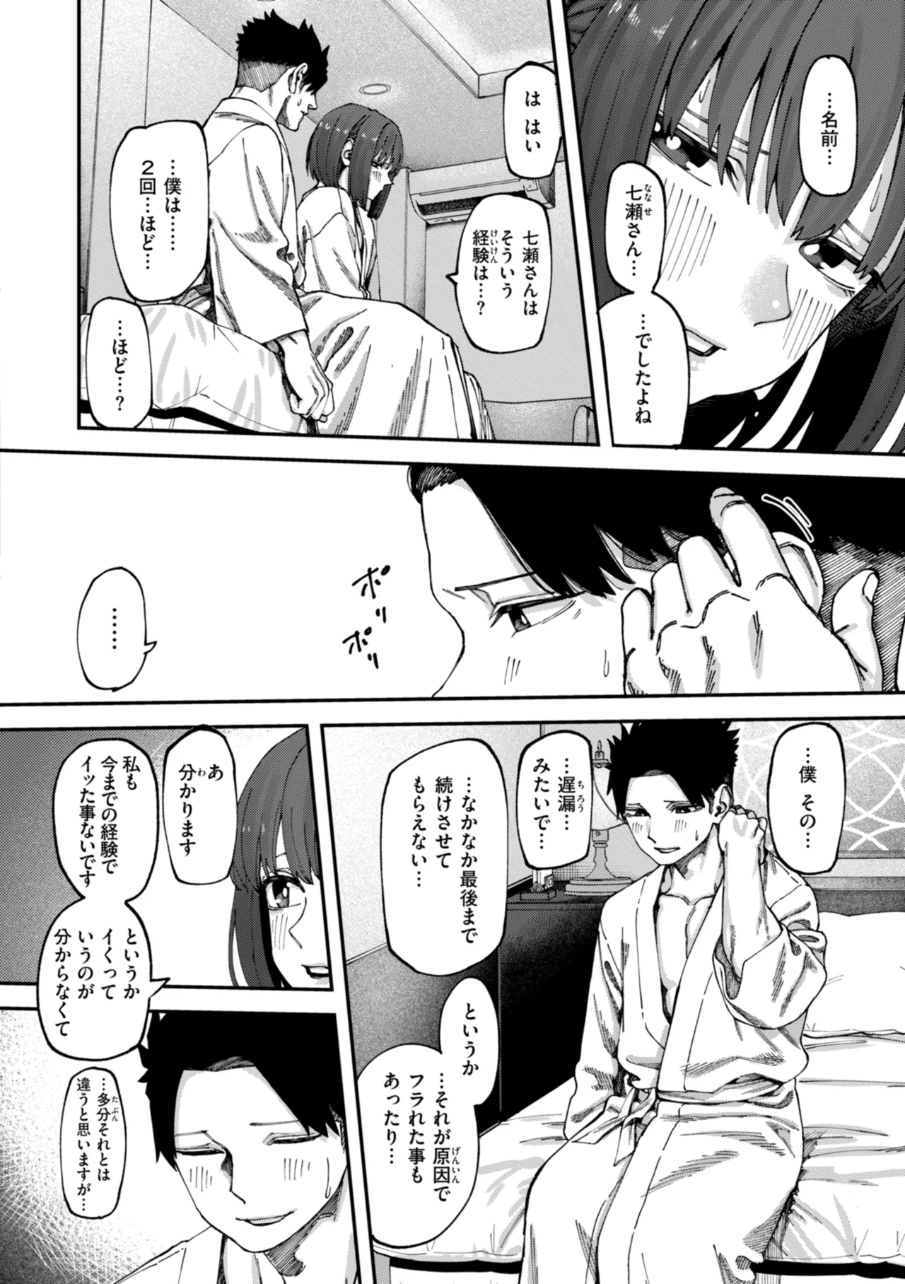 Outlaw page 92 - glasses blowjob hentai manga - read online free