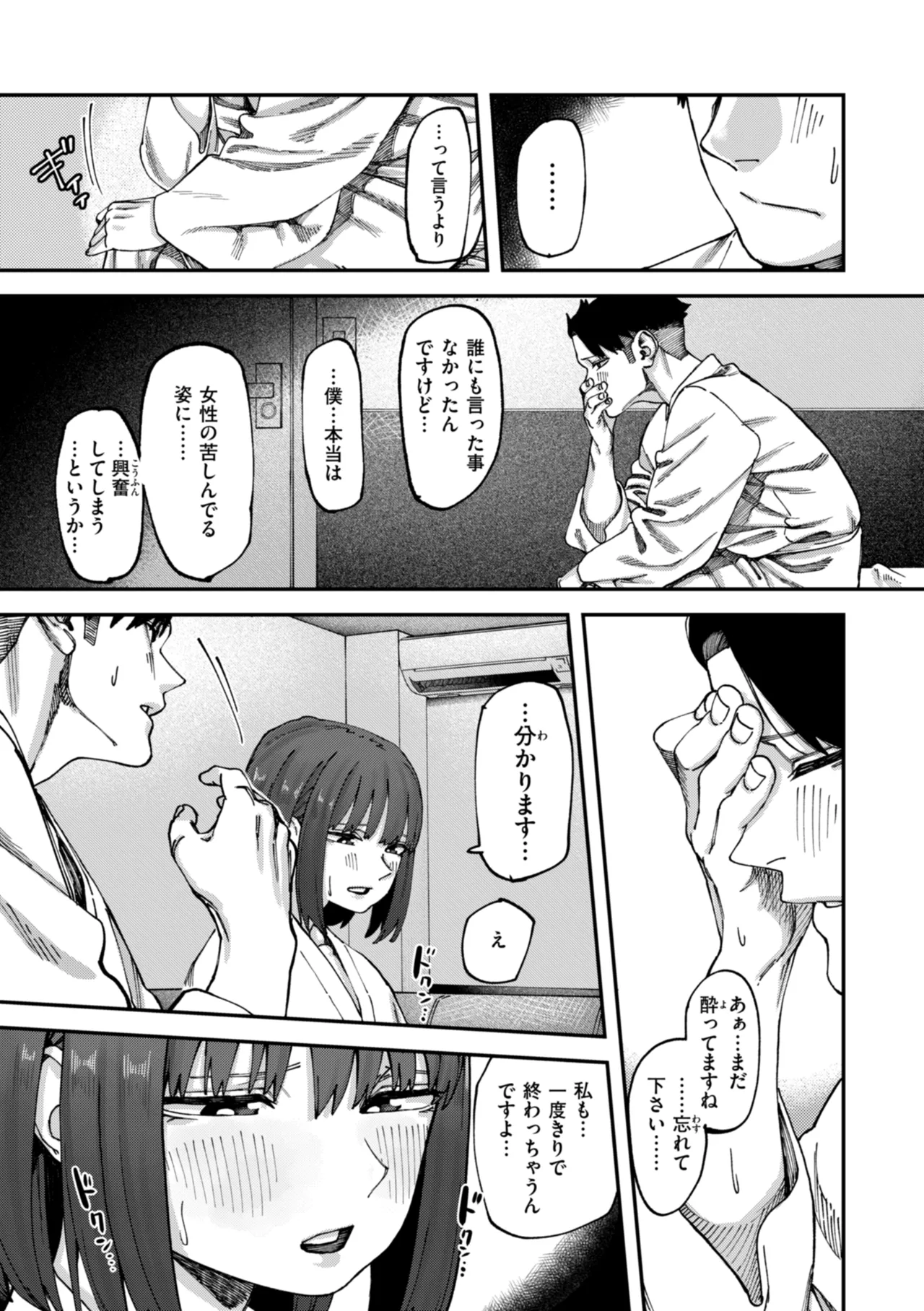 Outlaw page 93 - glasses blowjob hentai manga - read online free