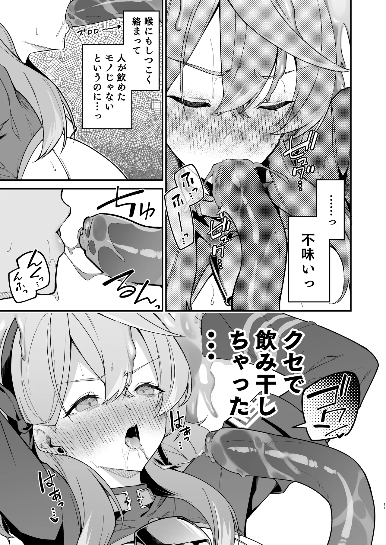 Administrative Officer Revenge Match page 10 featuring ako amau blue archive parody - sole female big breasts hentai manga - read online free