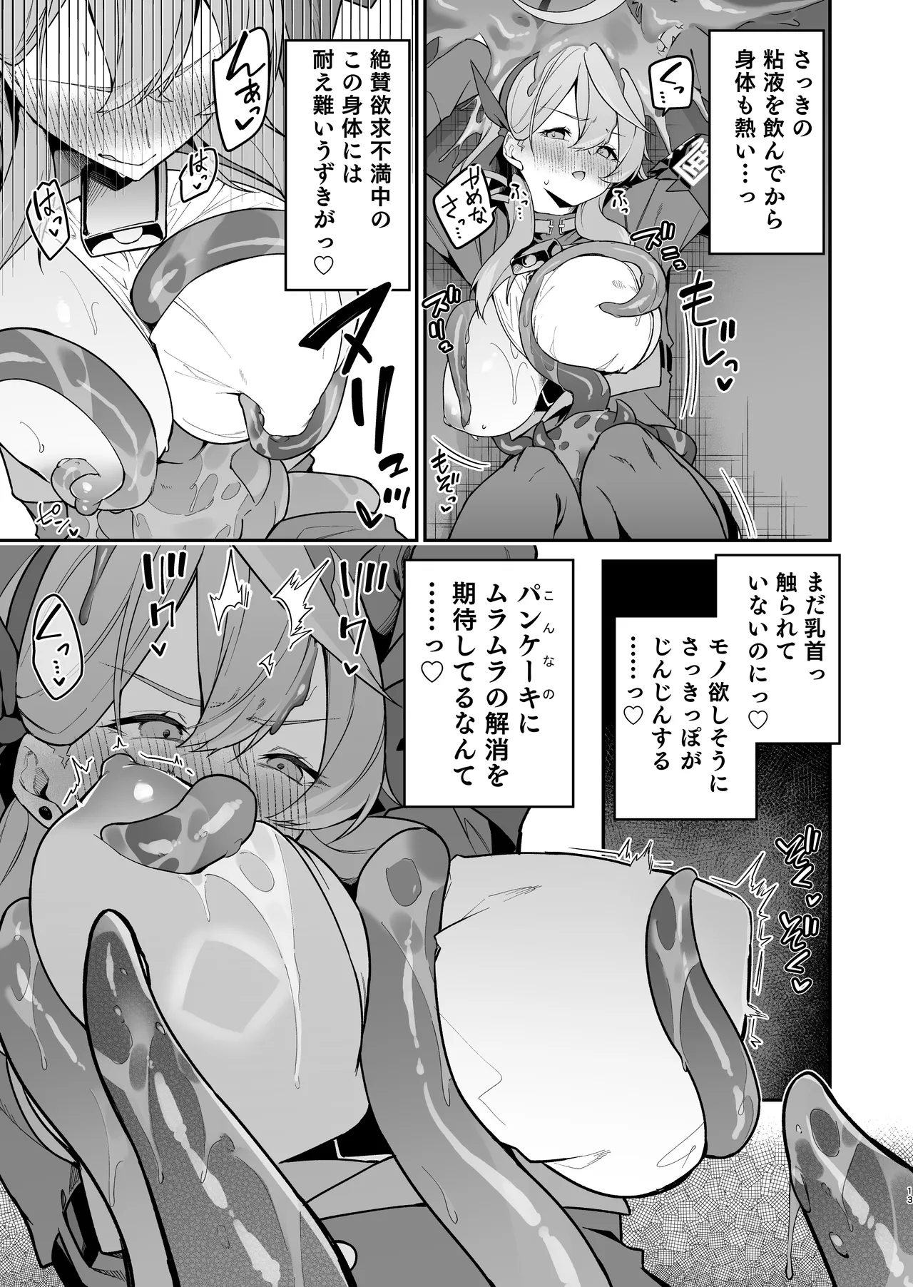 Administrative Officer Revenge Match page 12 featuring ako amau blue archive parody - sole female big breasts hentai manga - read online free