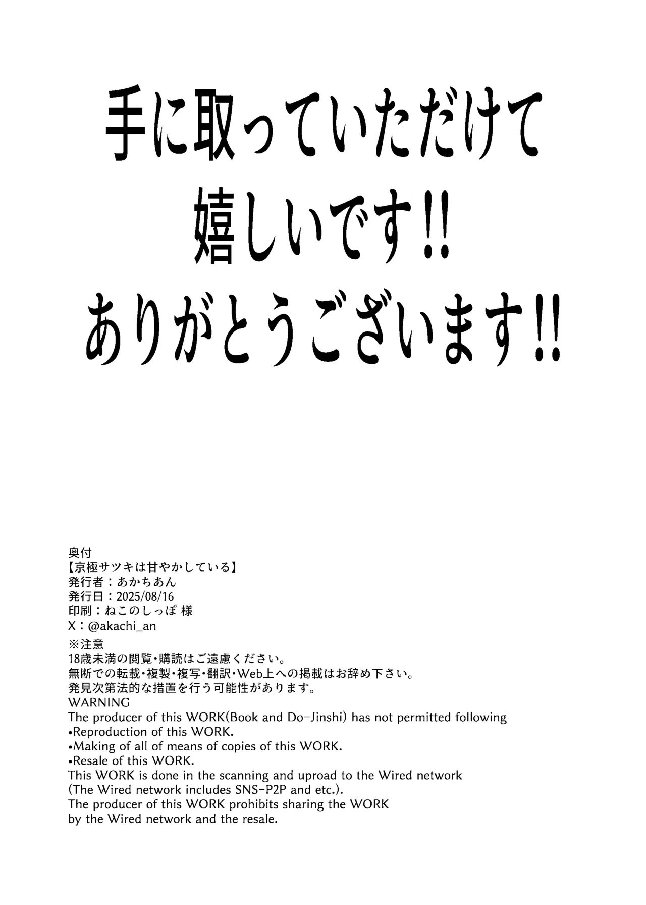 Kyougoku Satsuki wa Amayaka Shiteiru page 22 featuring satsuki kyougoku blue archive parody - sole female sole male hentai manga - read online free