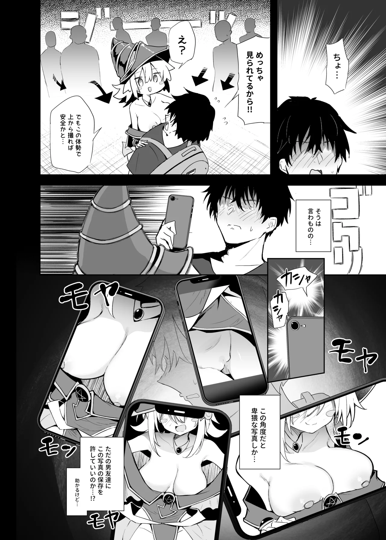 Comike de BMG Cosplayer to Off-Pako Sex page 12 featuring dark magician girl yu-gi-oh parody - big breasts cosplaying hentai manga - read online free