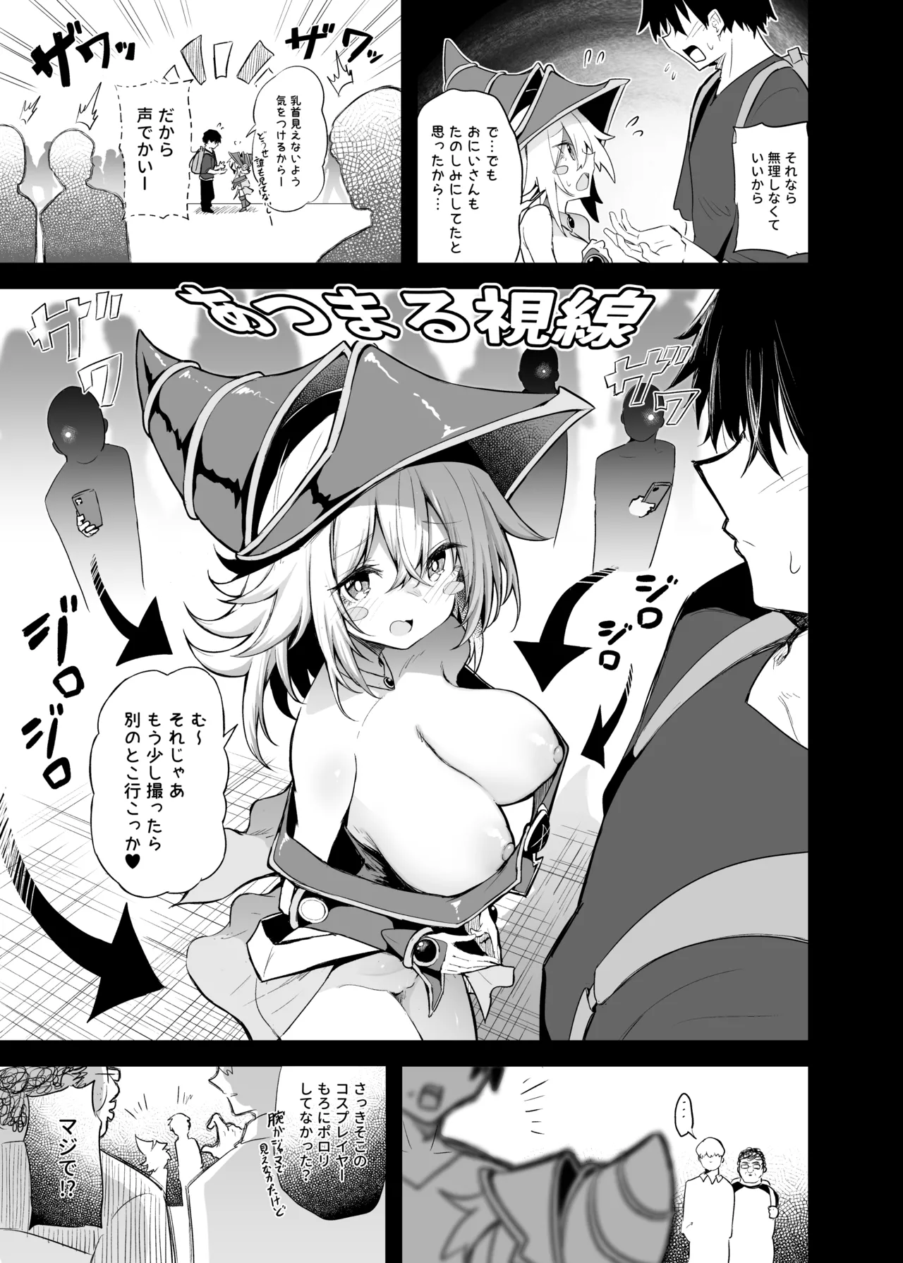 Comike de BMG Cosplayer to Off-Pako Sex - Page 9