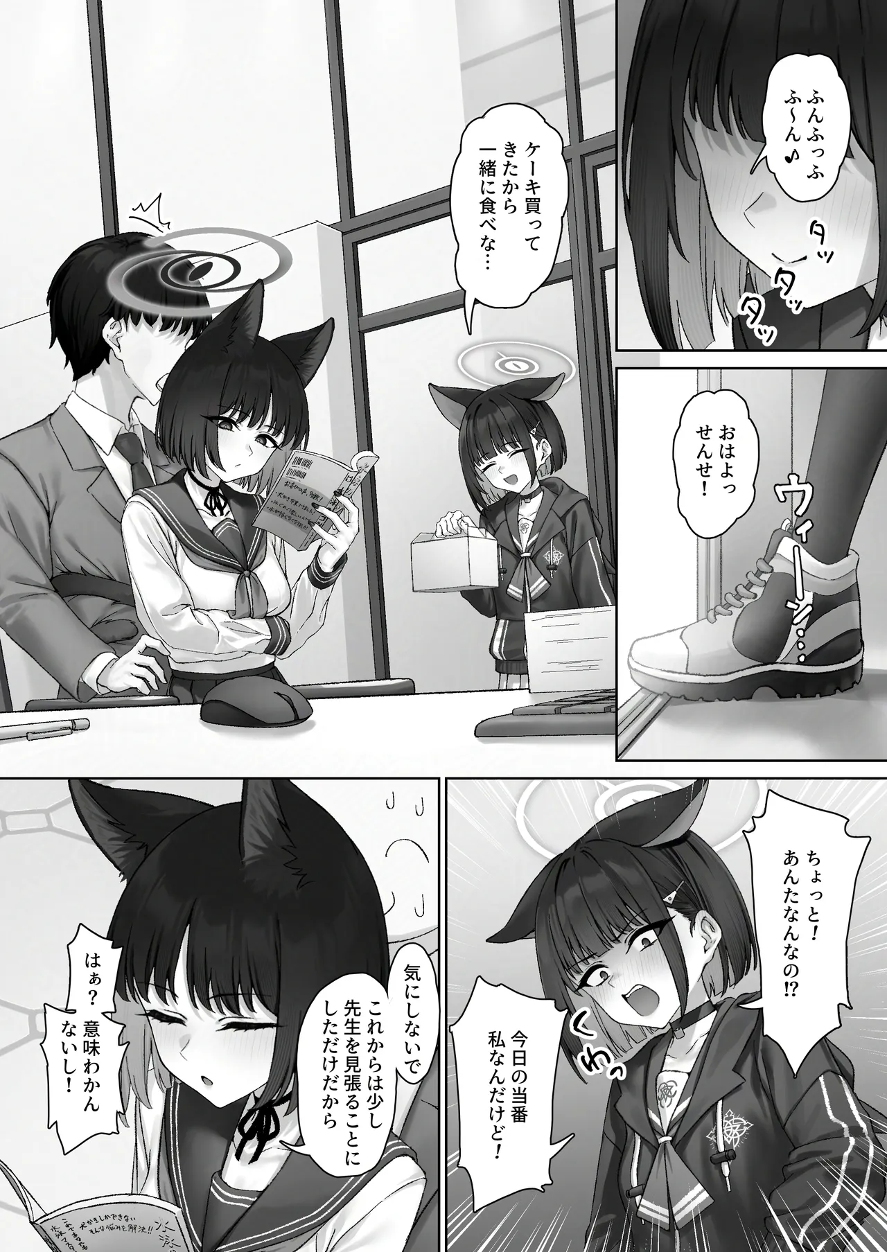 Kikyou no Uwaki Chousa page 28 featuring sensei blue archive parody - tailjob catgirl hentai manga - read online free