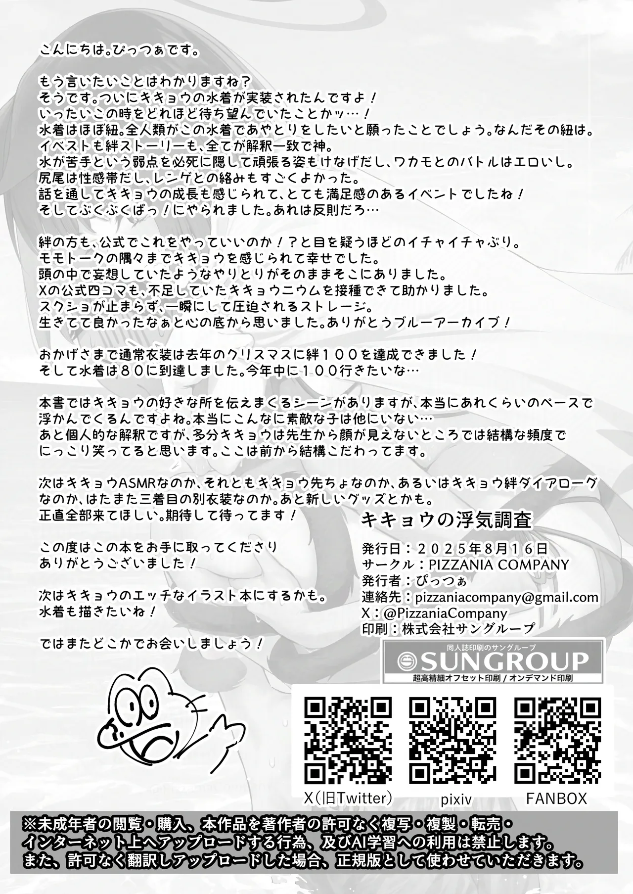 Kikyou no Uwaki Chousa page 30 featuring sensei blue archive parody - tailjob catgirl hentai manga - read online free