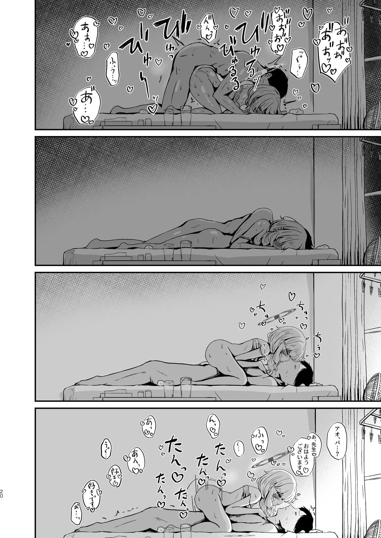 Utsumidare - Page 20