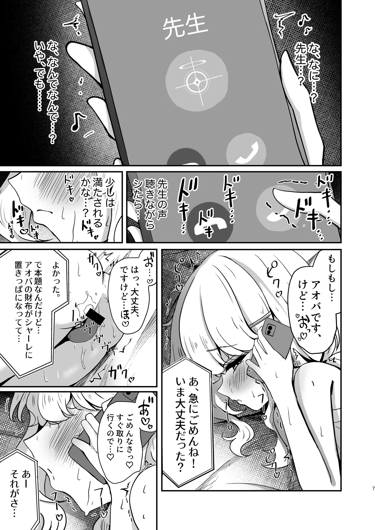 Preview page 7