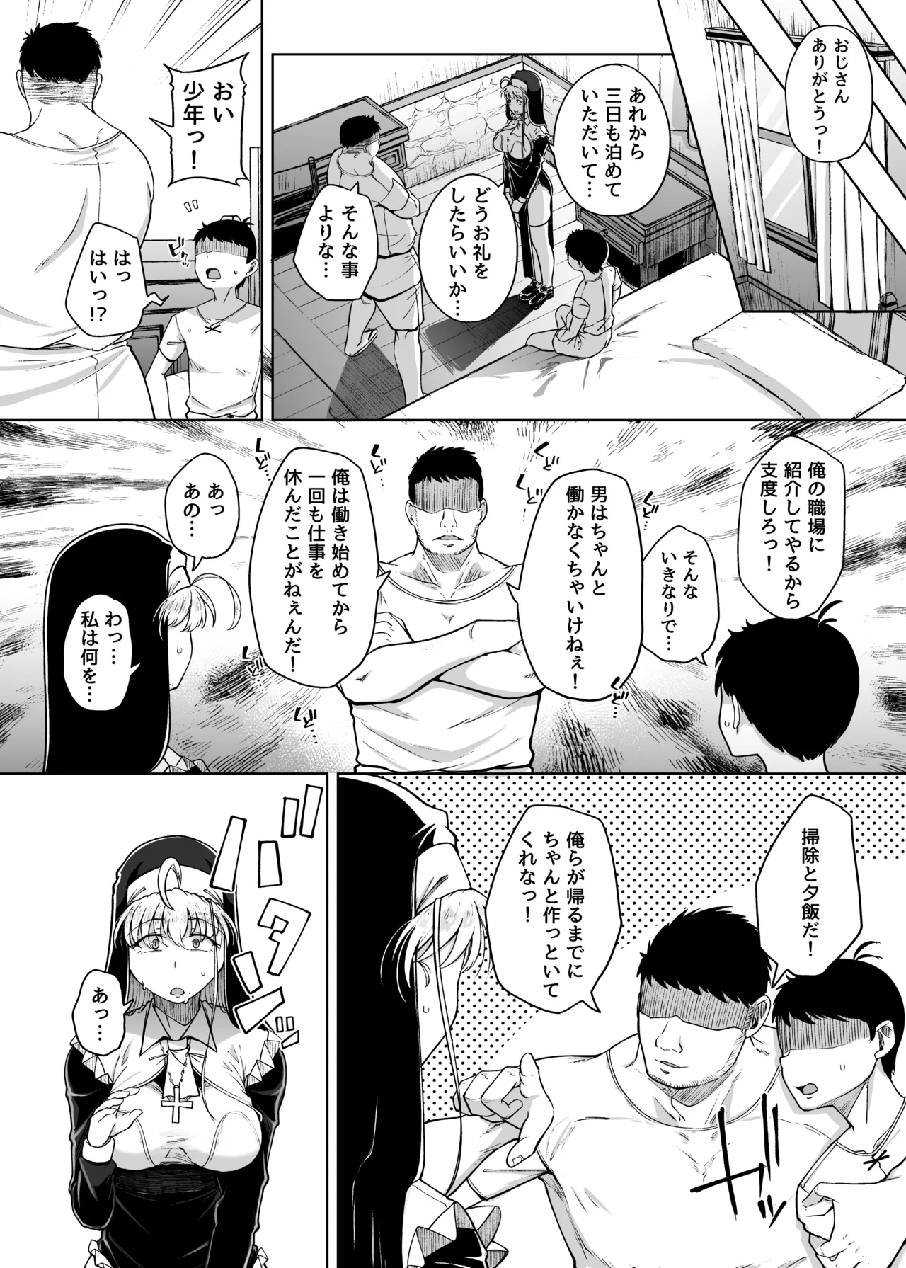 Zange Ana After - Page 14