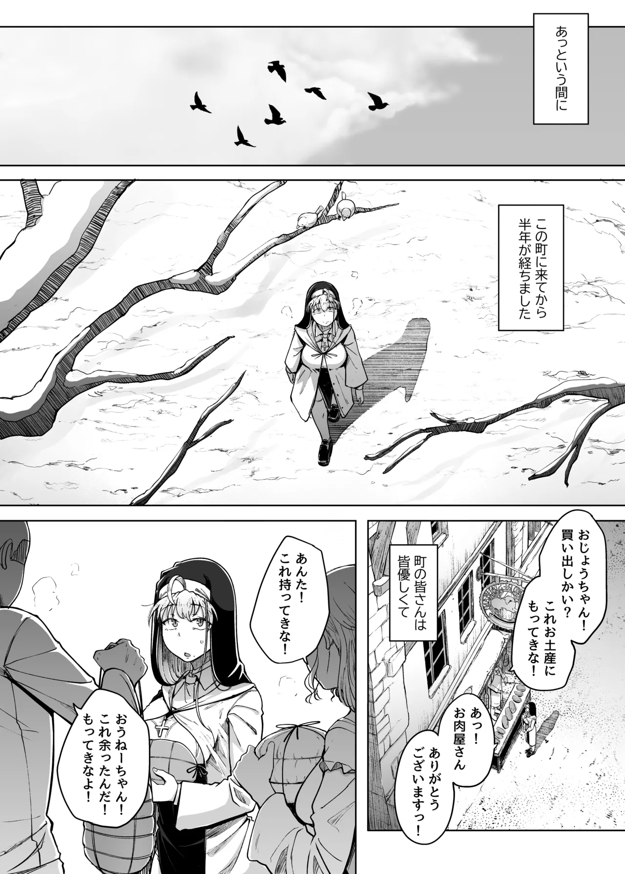 Zange Ana After - Page 16