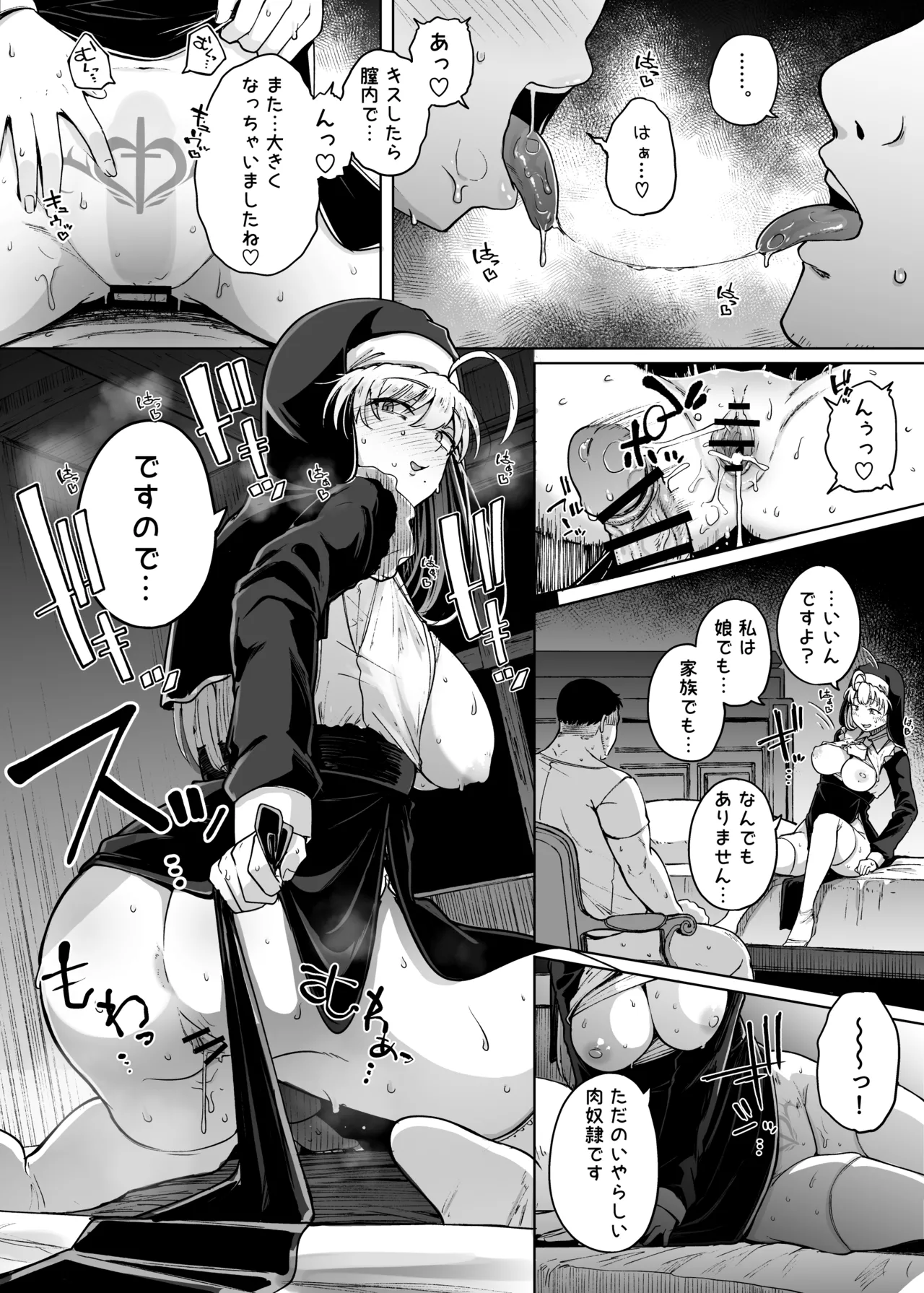 Zange Ana After - Page 36