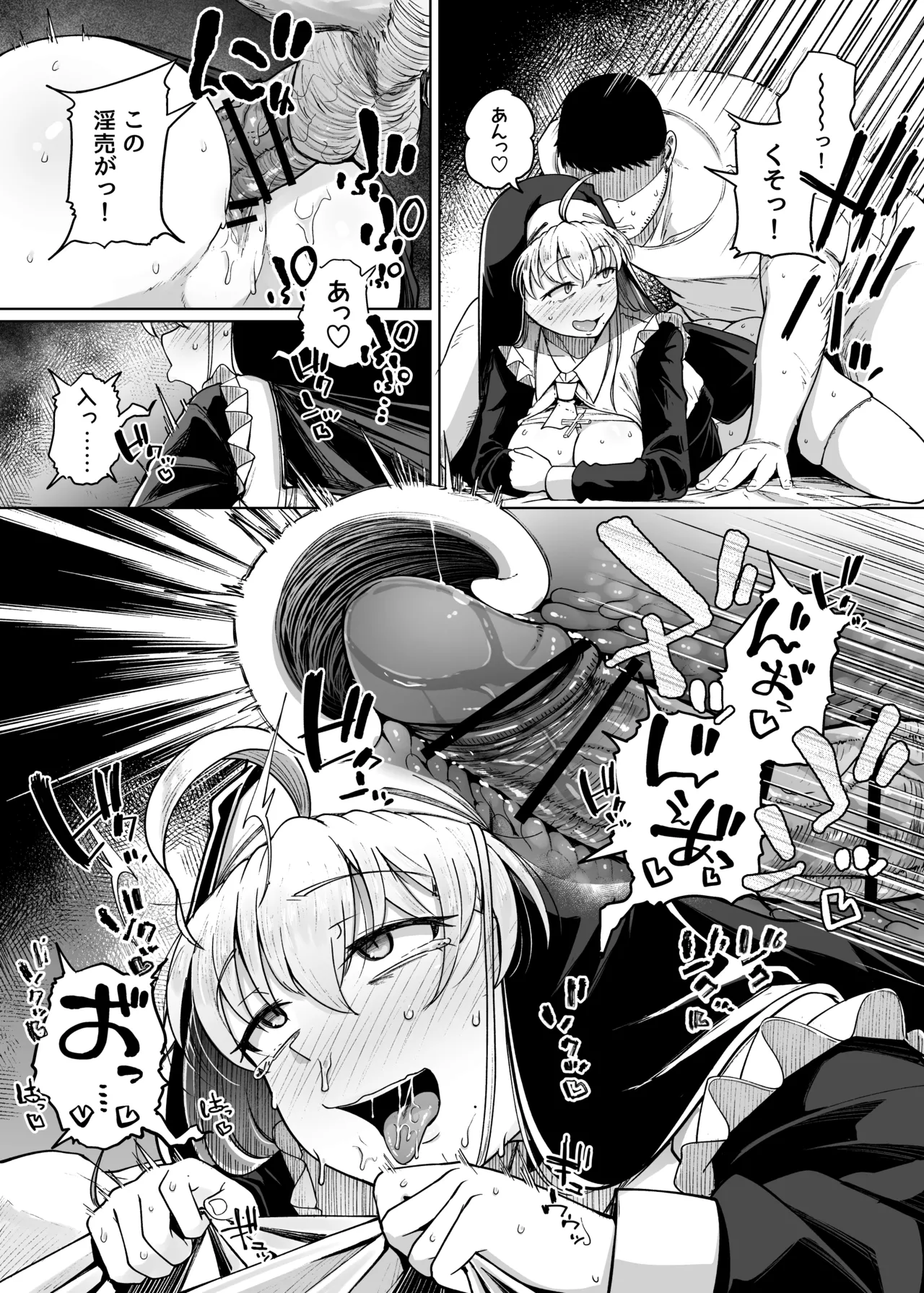 Zange Ana After - Page 38