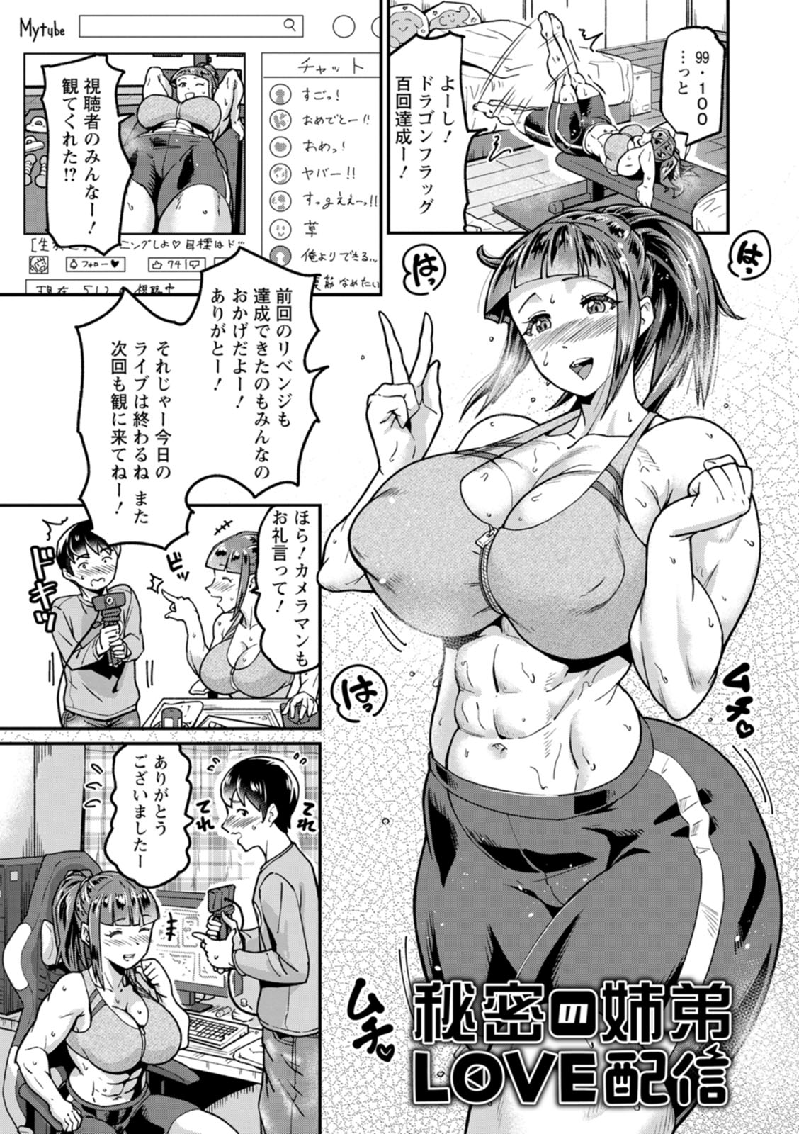 NEVER GIVE UP page 117 - nakadashi paizuri hentai manga - read online free