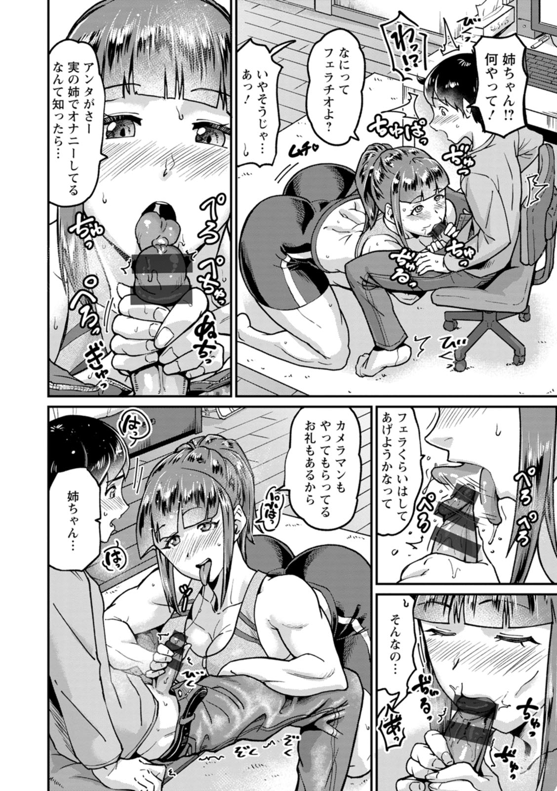 NEVER GIVE UP page 120 - nakadashi paizuri hentai manga - read online free