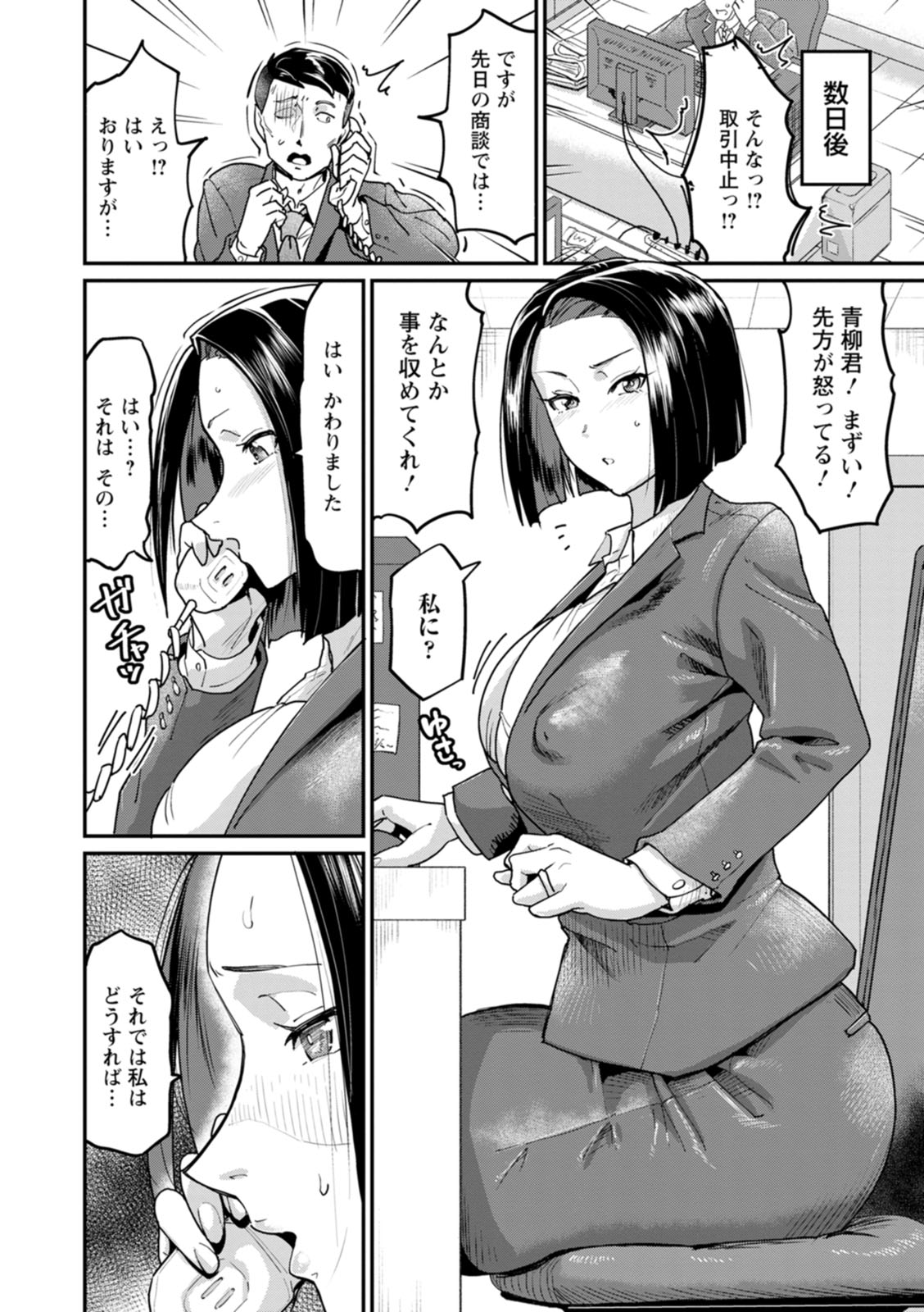 NEVER GIVE UP page 164 - squirting kissing hentai manga - read online free