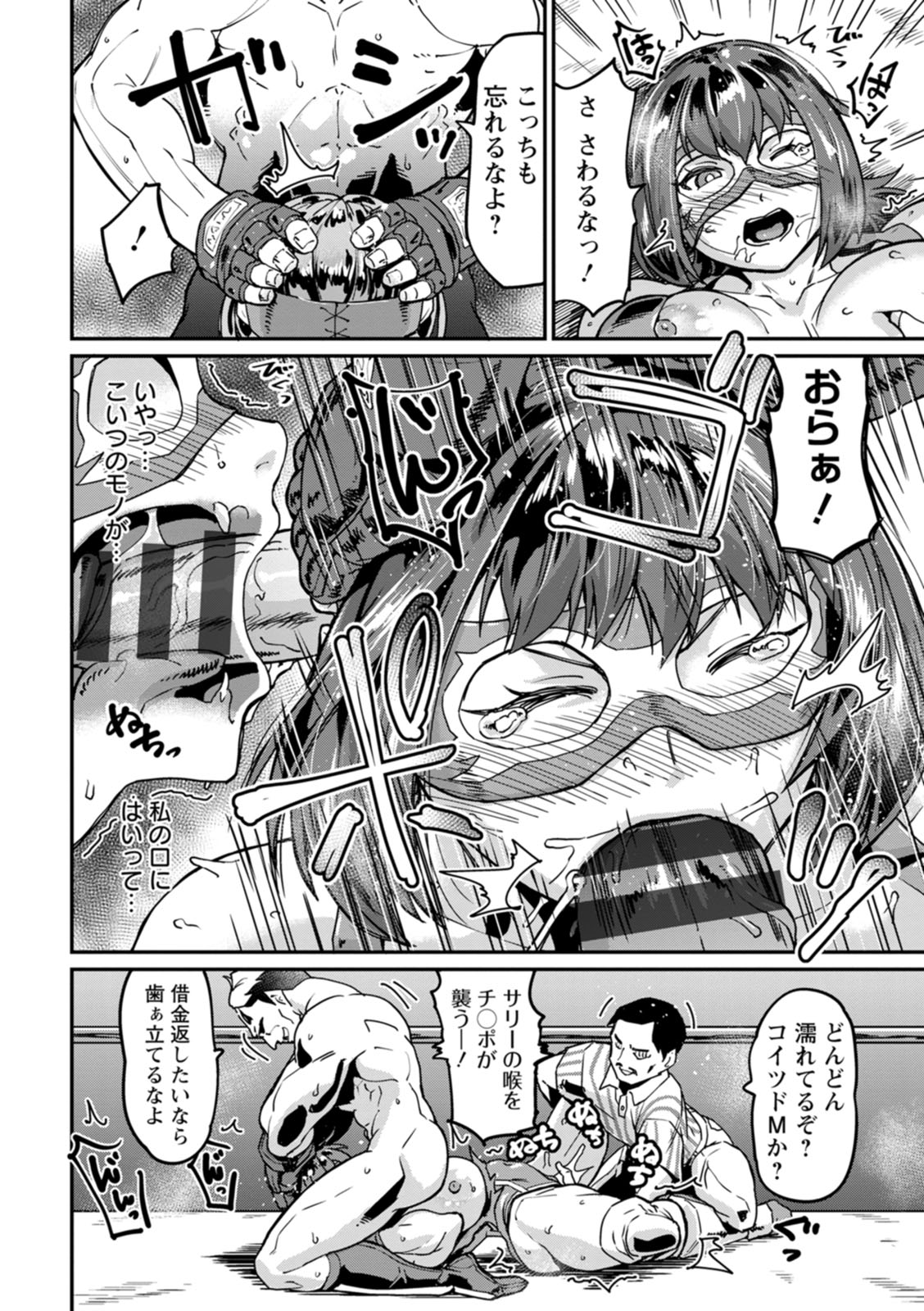 NEVER GIVE UP page 34 - squirting kissing hentai manga - read online free