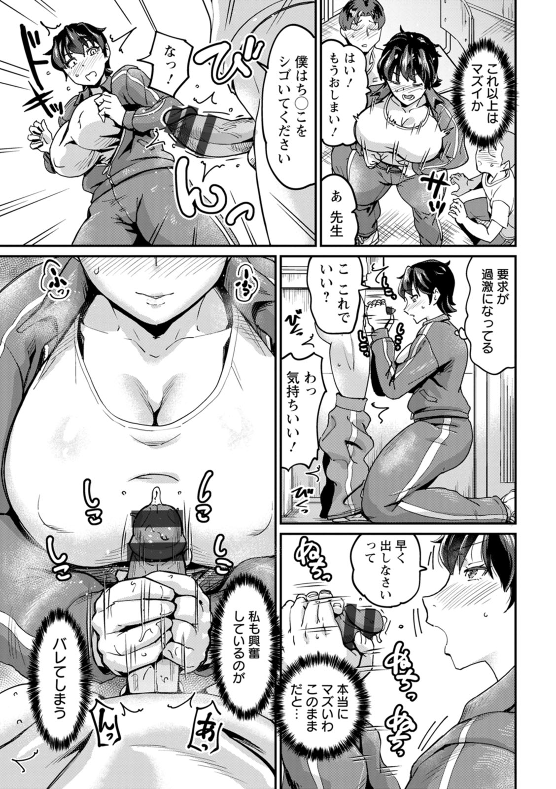 NEVER GIVE UP page 55 - nakadashi paizuri hentai manga - read online free