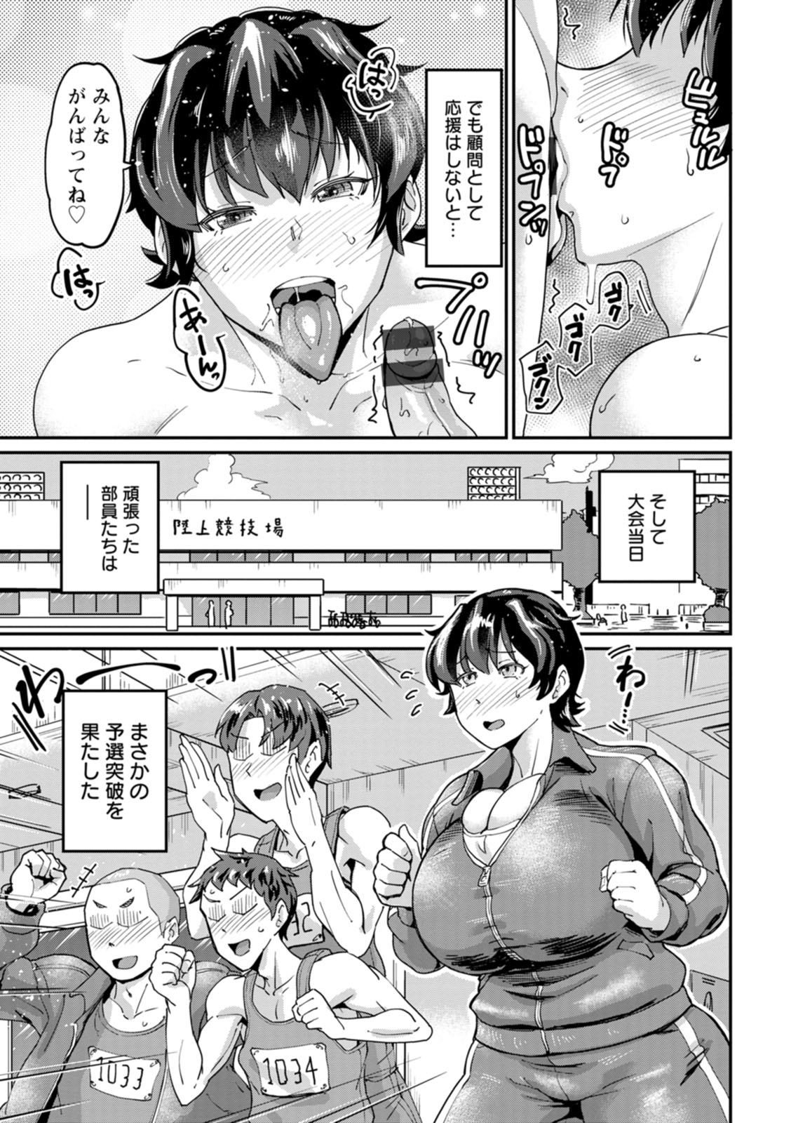 NEVER GIVE UP page 59 - nakadashi paizuri hentai manga - read online free