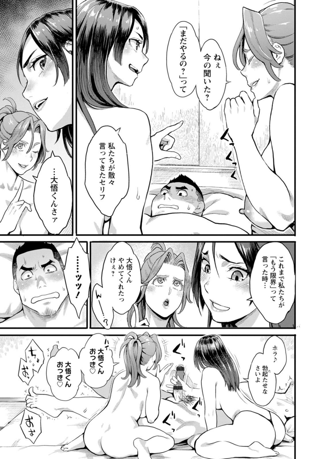 Ryoute ni Flower - two blessings at once page 103 - milf sweating hentai manga - read online free