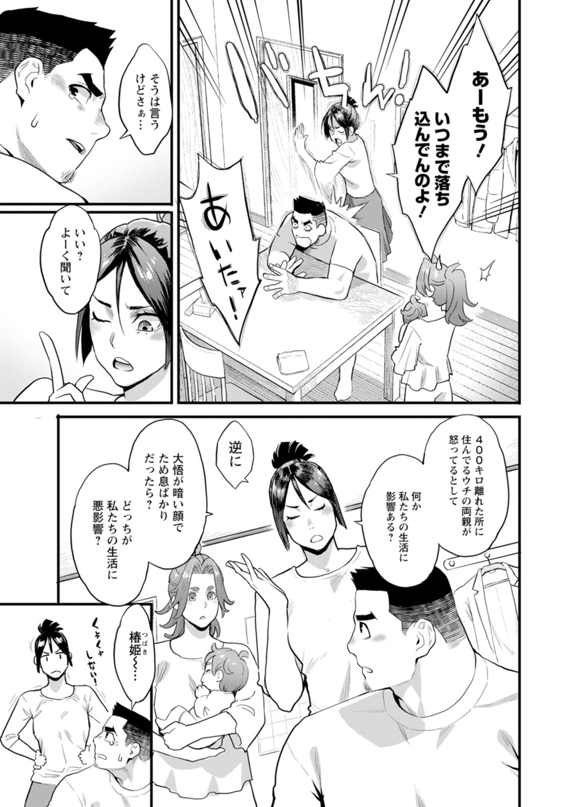 Ryoute ni Flower - two blessings at once page 109 - nakadashi milf hentai manga - read online free