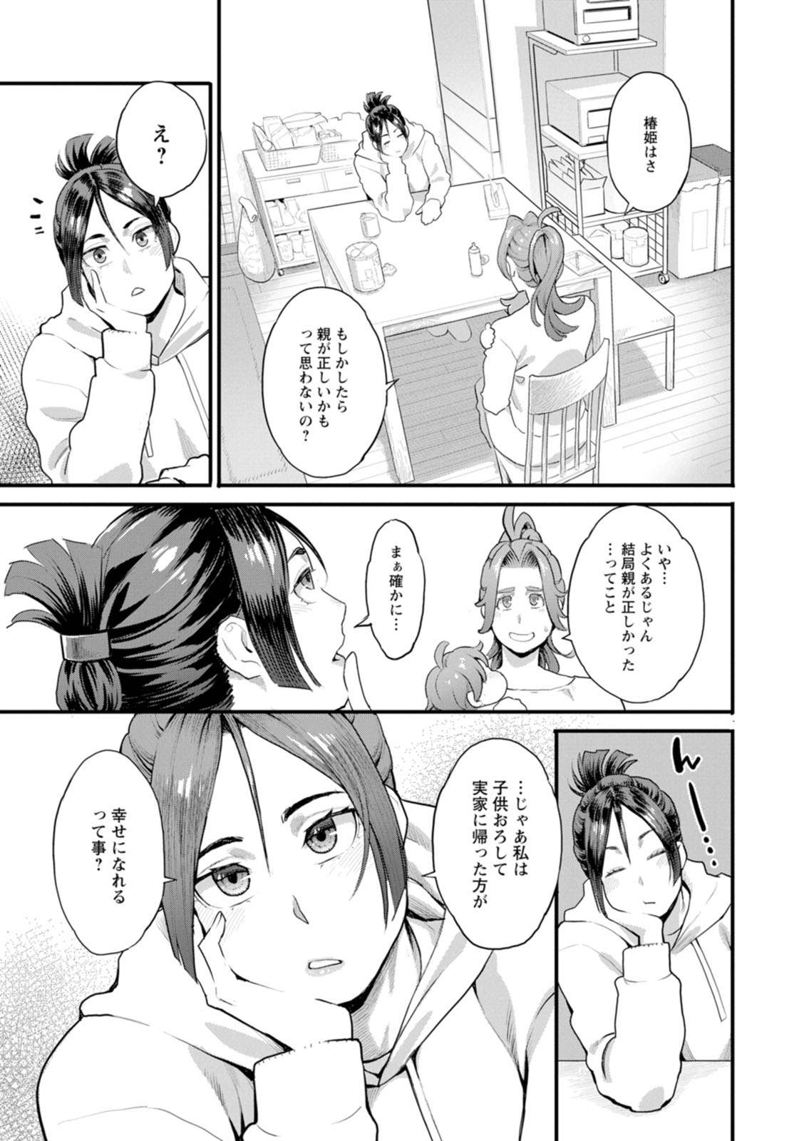 Ryoute ni Flower - two blessings at once page 151 - nakadashi milf hentai manga - read online free