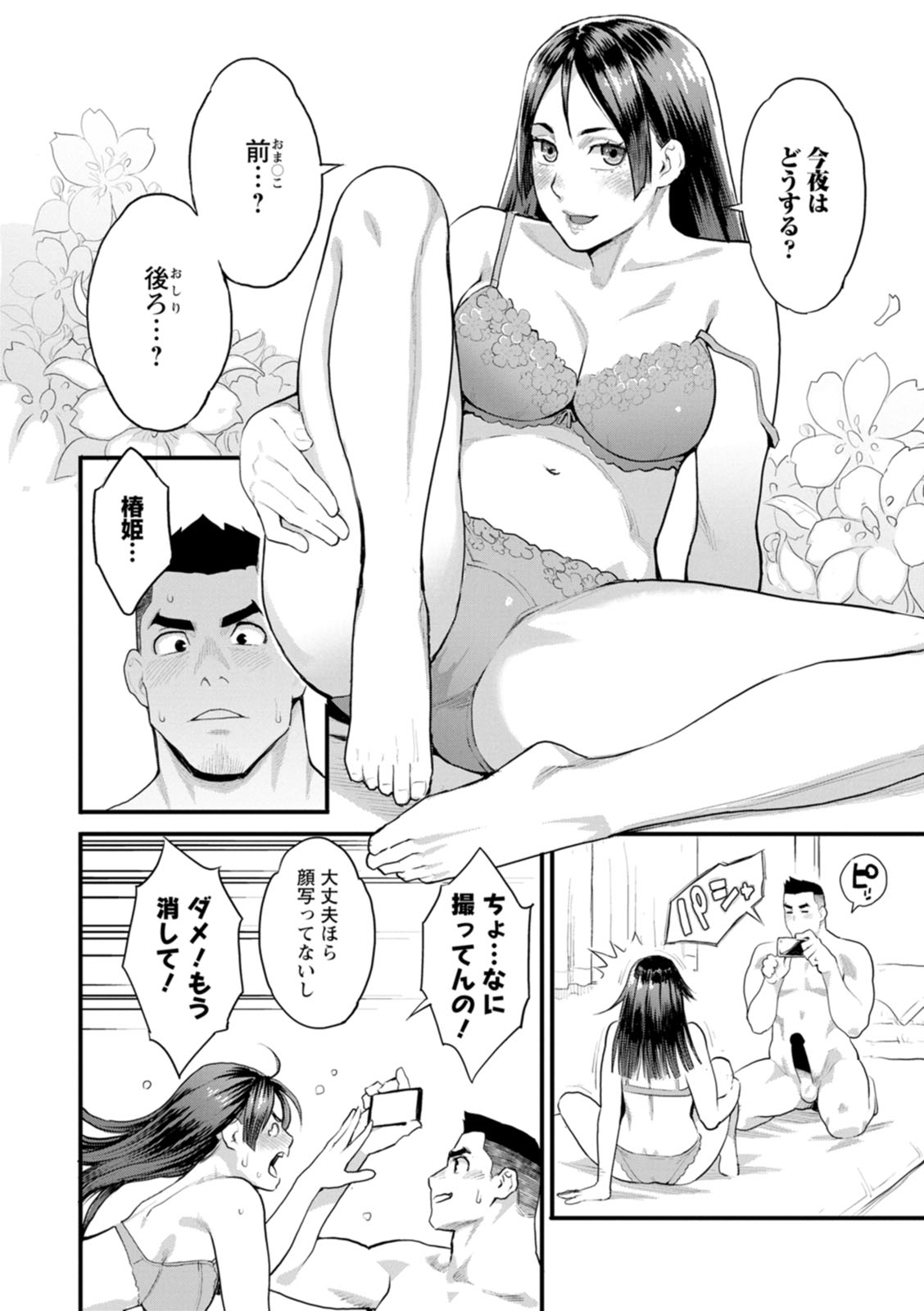 Ryoute ni Flower - two blessings at once page 156 - milf sweating hentai manga - read online free