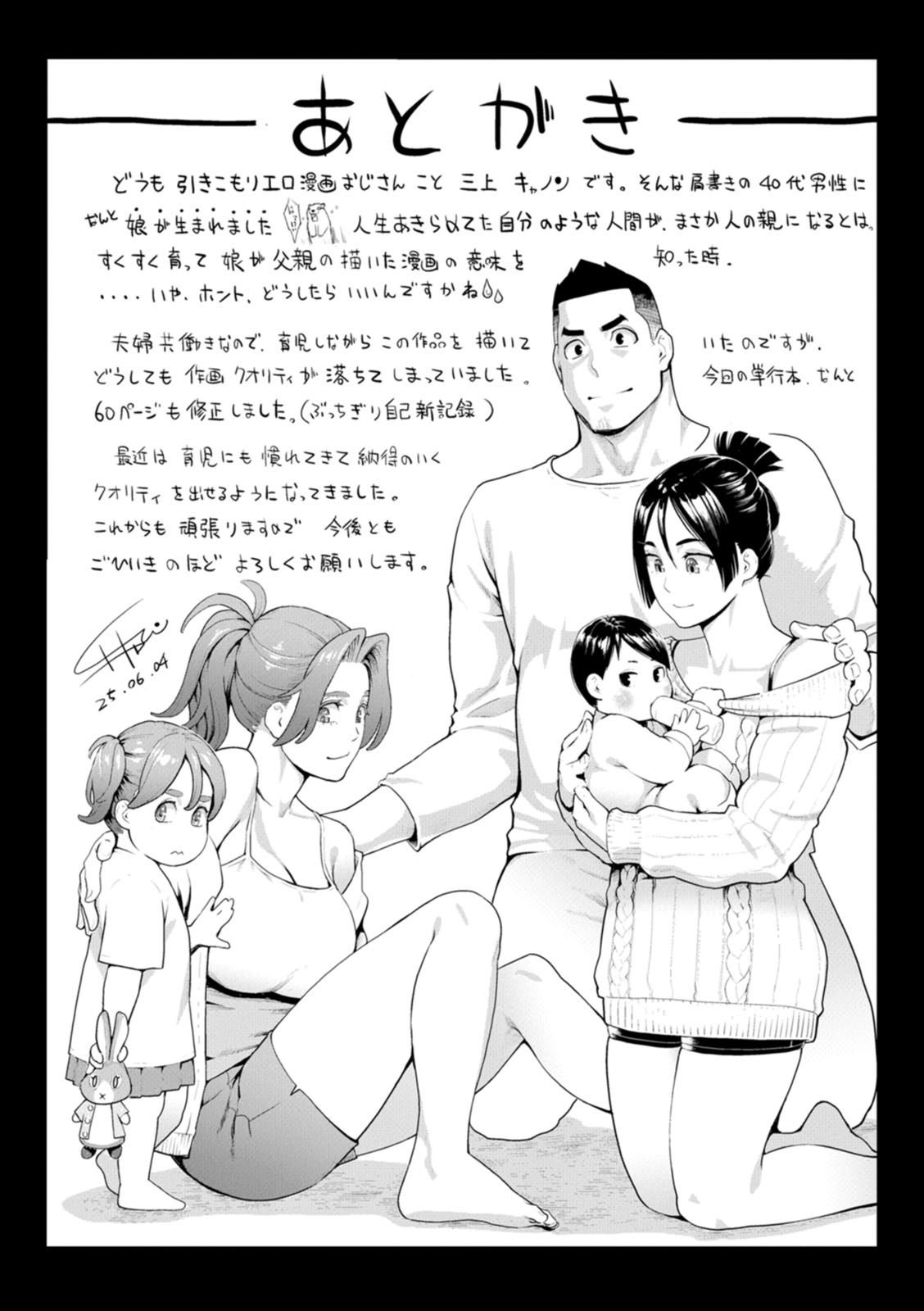 Ryoute ni Flower - two blessings at once page 191 - nakadashi milf hentai manga - read online free