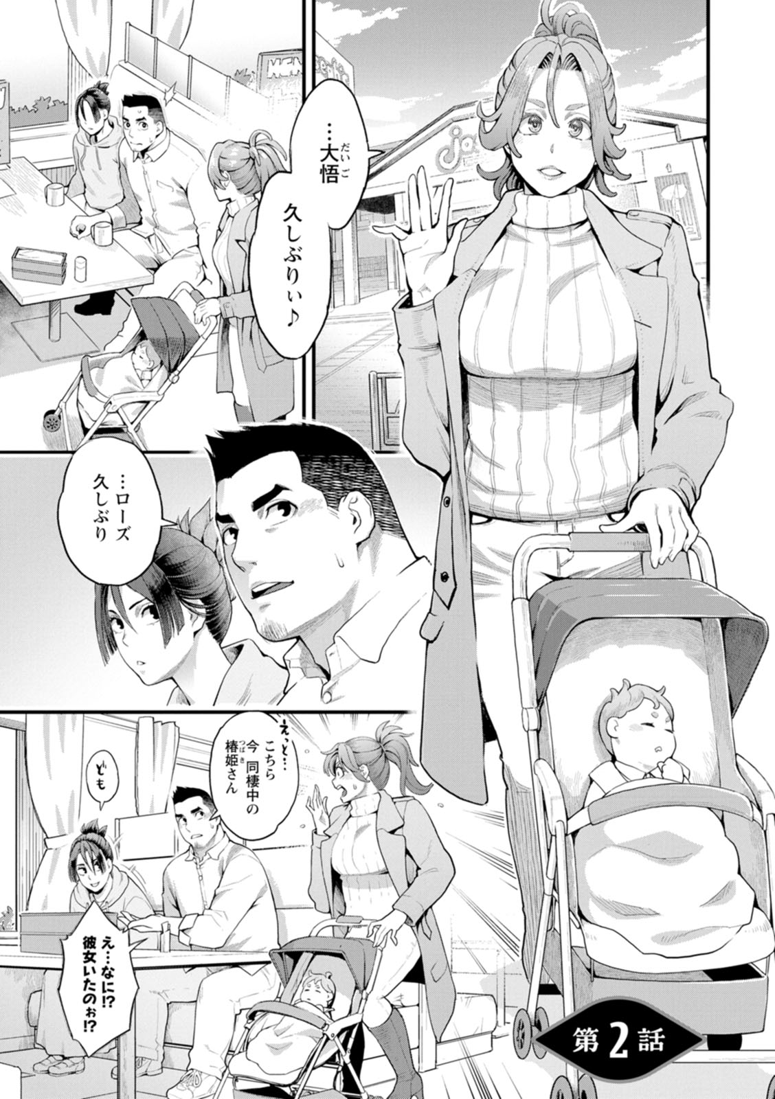 Ryoute ni Flower - two blessings at once page 23 - milf sweating hentai manga - read online free