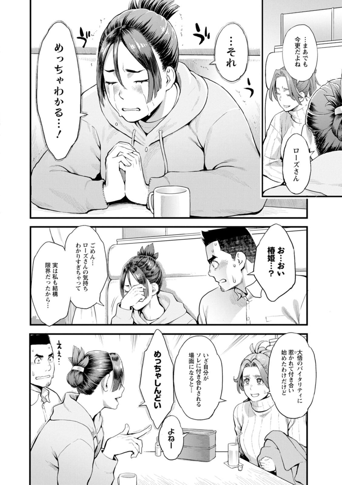 Ryoute ni Flower - two blessings at once page 26 - nakadashi milf hentai manga - read online free