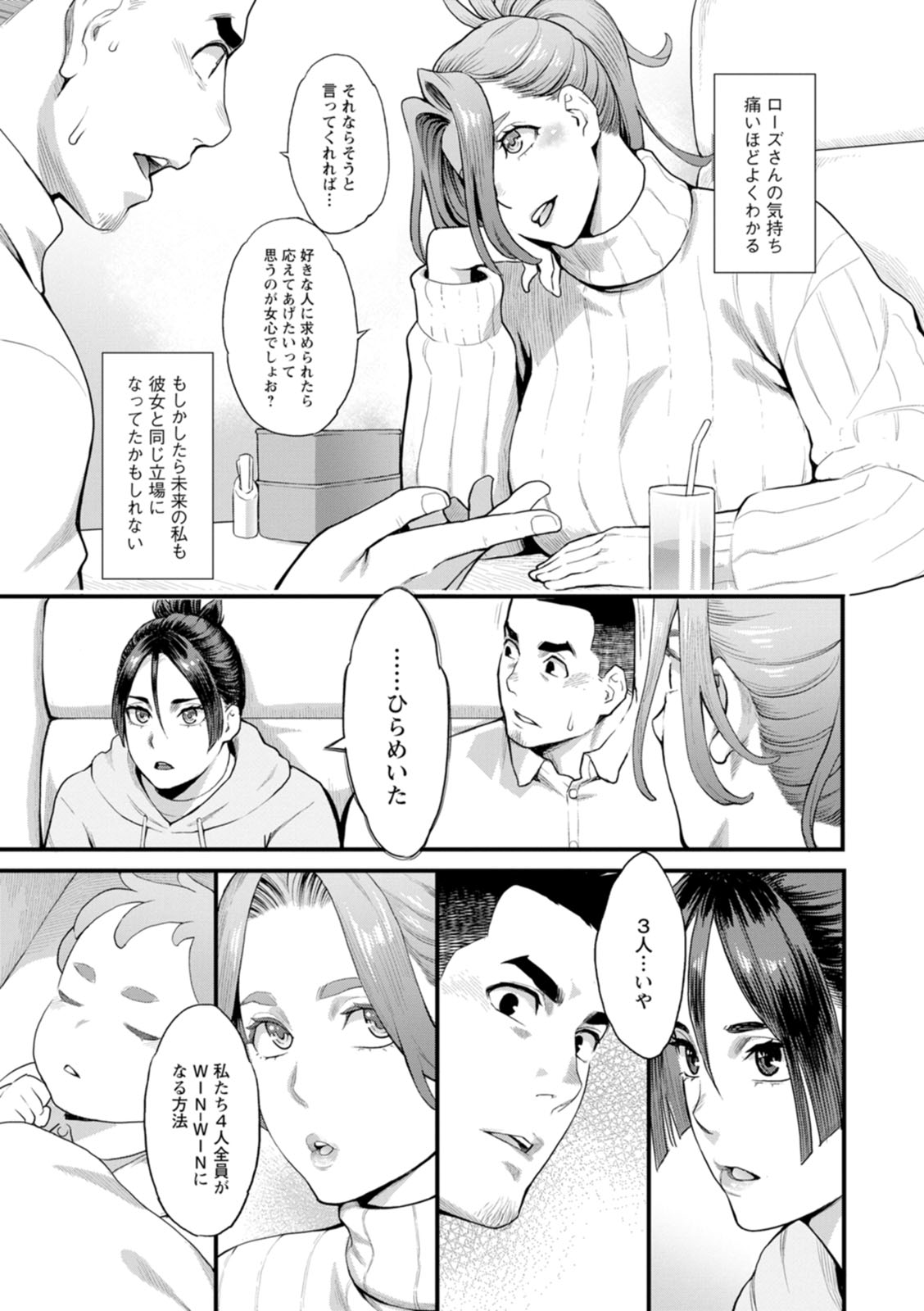 Ryoute ni Flower - two blessings at once page 27 - nakadashi milf hentai manga - read online free